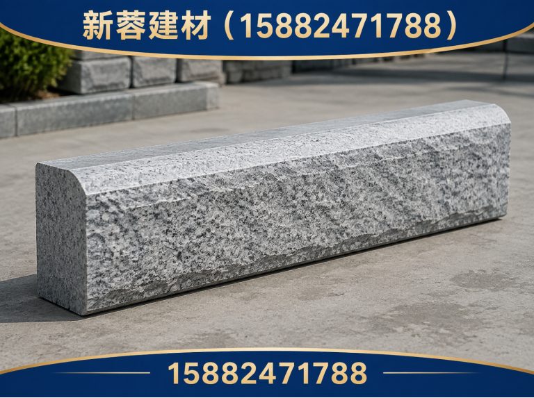 简阳市仿花岗岩路沿石展示图