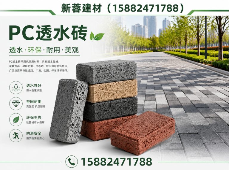 简阳市新蓉建材展示图